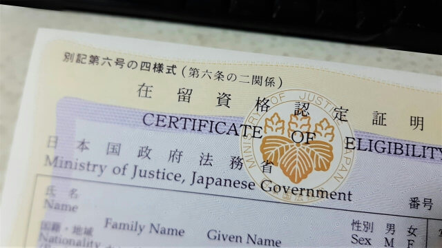 在留資格認定証明書イメージ
